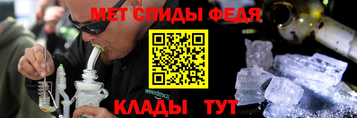 Советский  АМФЕТАМИН Premium  АМФЕТАМИН  Вход с VPN 