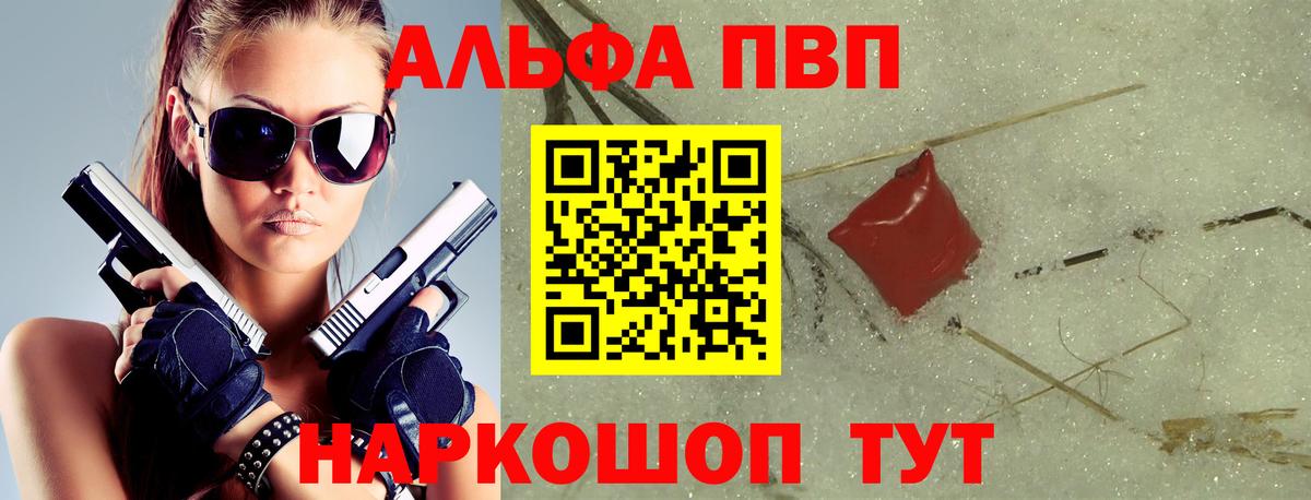 A PVP Соль Советский