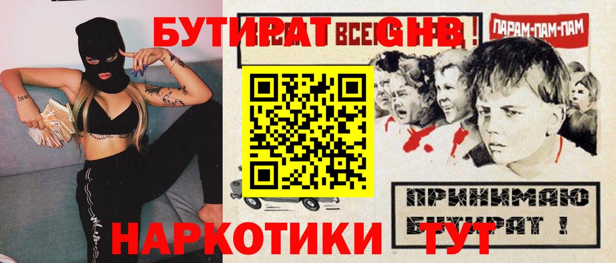 Советский  БУТИРАТ Butirat  Вход с VPN 