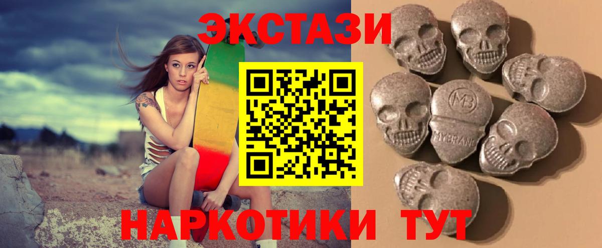 Советский  Ecstasy  Вход с VPN  купить  сайты  ЭКСТАЗИ Дубай 