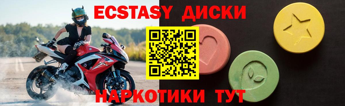 Экстази ешки Советский