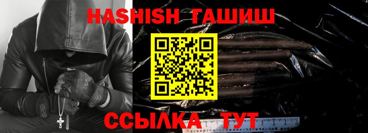 ГАШИШ AMNESIA HAZE  Вход с VPN  ГАШИШ индика сатива  Советский 