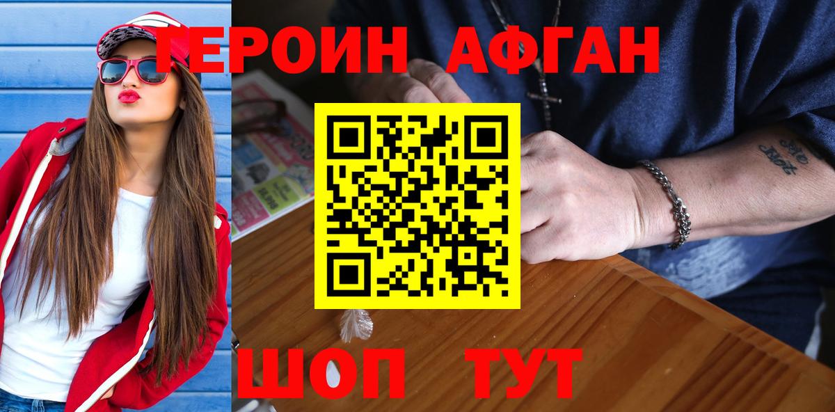 Советский  Героин гречка  ГЕРОИН  Вход с VPN 