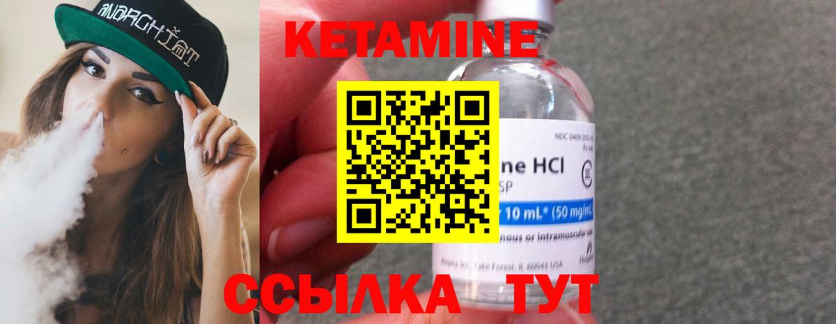 КЕТАМИН VHQ  Вход с VPN    сайт  Советский  КЕТАМИН VHQ 