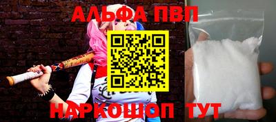 ALPHA-PVP Пенза