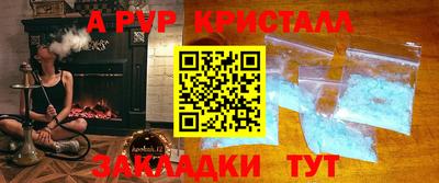 ALPHA-PVP Пенза