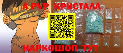 ALPHA-PVP Пенза
