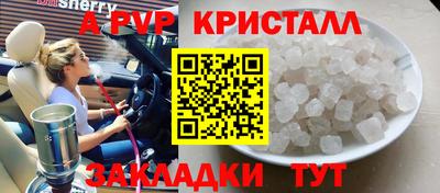 ALPHA-PVP Пенза