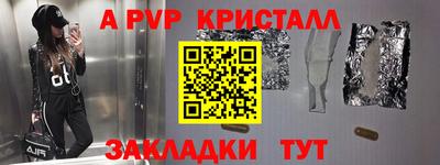 ALPHA-PVP Пенза