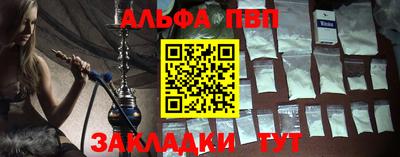 ALPHA-PVP Пенза