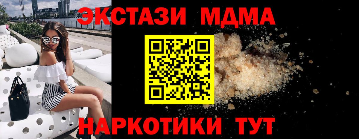МДМА VHQ  МДМА  МДМА VHQ  Советский  Вход с VPN 