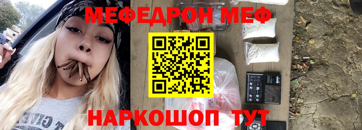 Мефедрон мука Советский