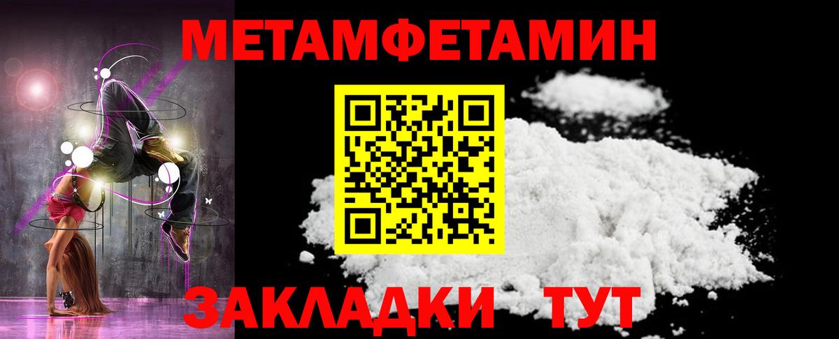 Советский  Метамфетамин Methamphetamine  Вход с VPN 