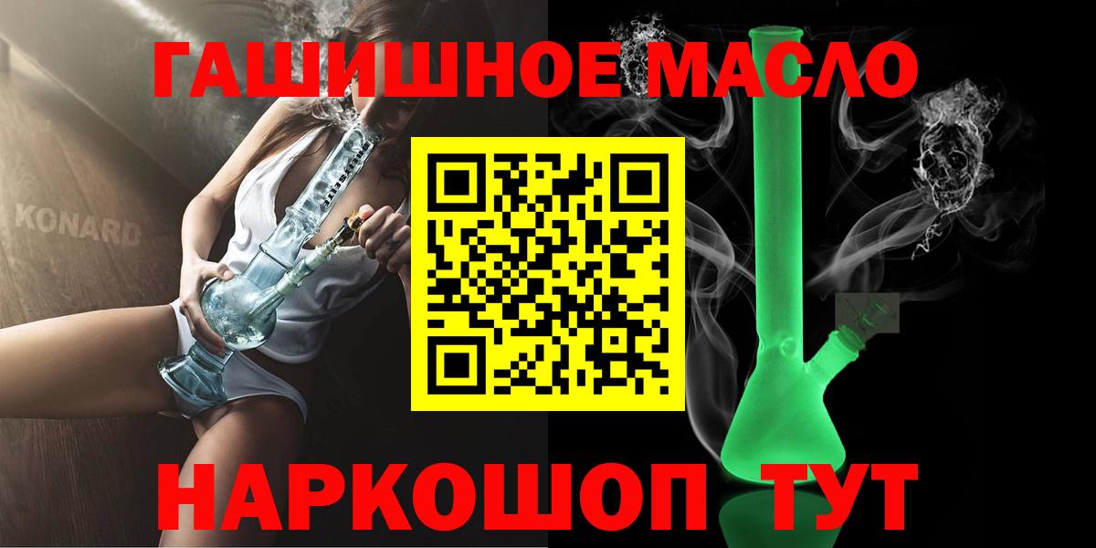 Дистиллят ТГК концентрат  ТГК вейп с тгк  Вход с VPN  Советский 